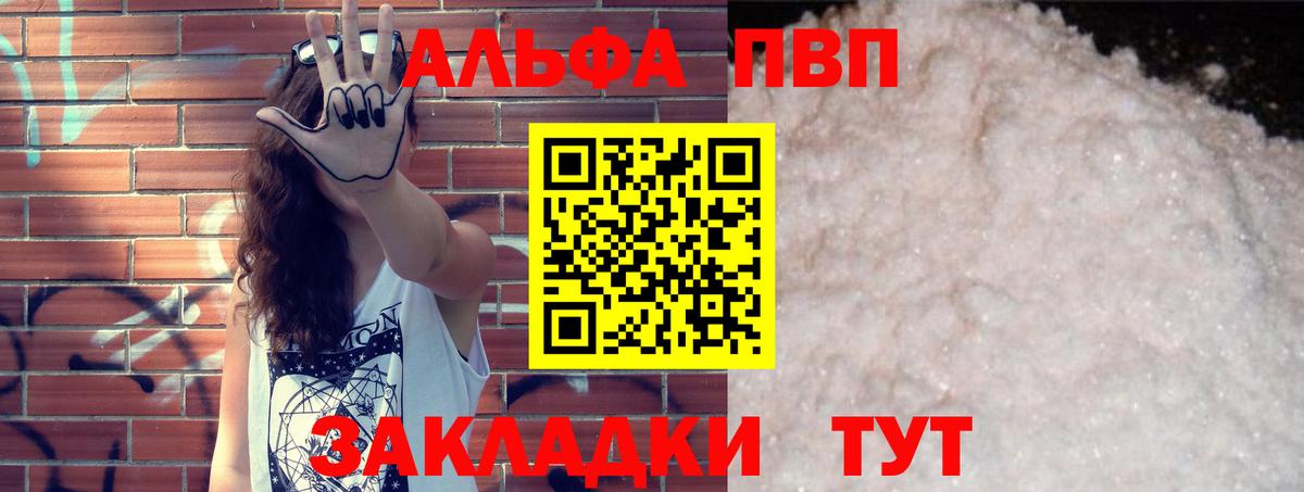Alpha-PVP СК Орск