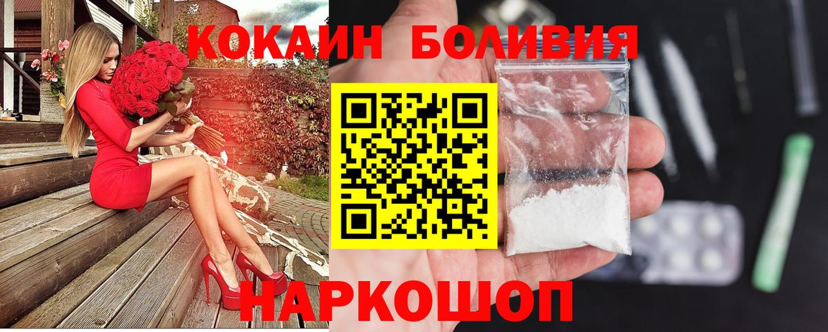 Кокаин Columbia  Cocaine Эквадор  Вход с VPN  Орск 