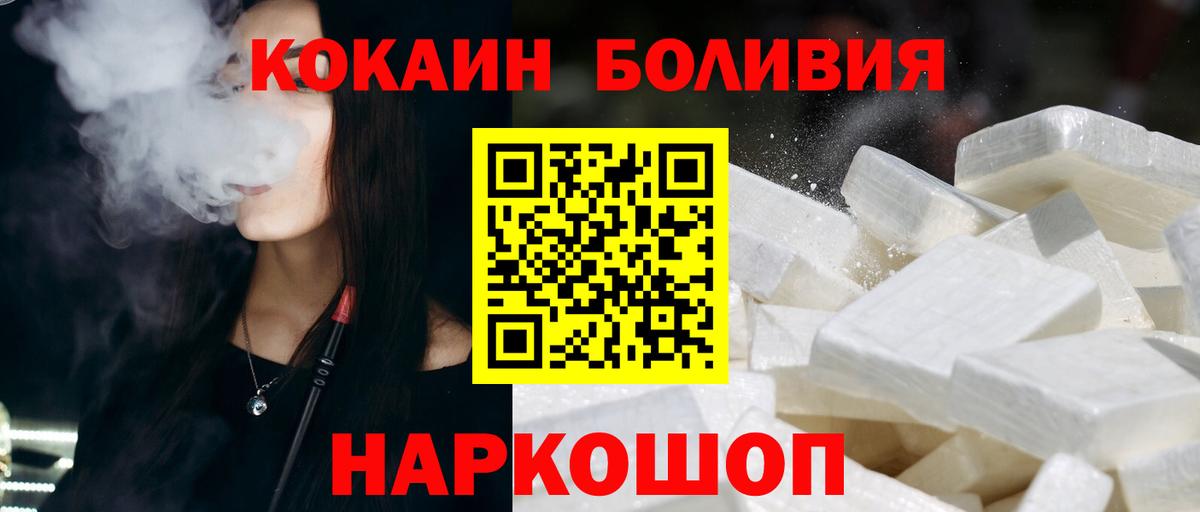КОКАИН Columbia Орск