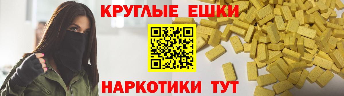 ЭКСТАЗИ таблы  ЭКСТАЗИ диски  ЭКСТАЗИ  Орск  mega вход  Вход с VPN 