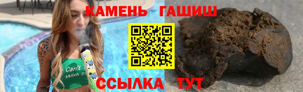 Гашиш  Вход с VPN  ГАШ Ice-O-Lator  Орск  Гашиш хэш 