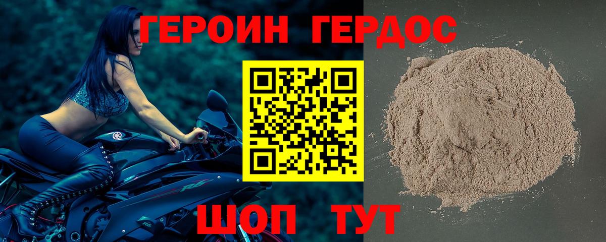 ГЕРОИН белый  ГЕРОИН  Орск  Вход с VPN 