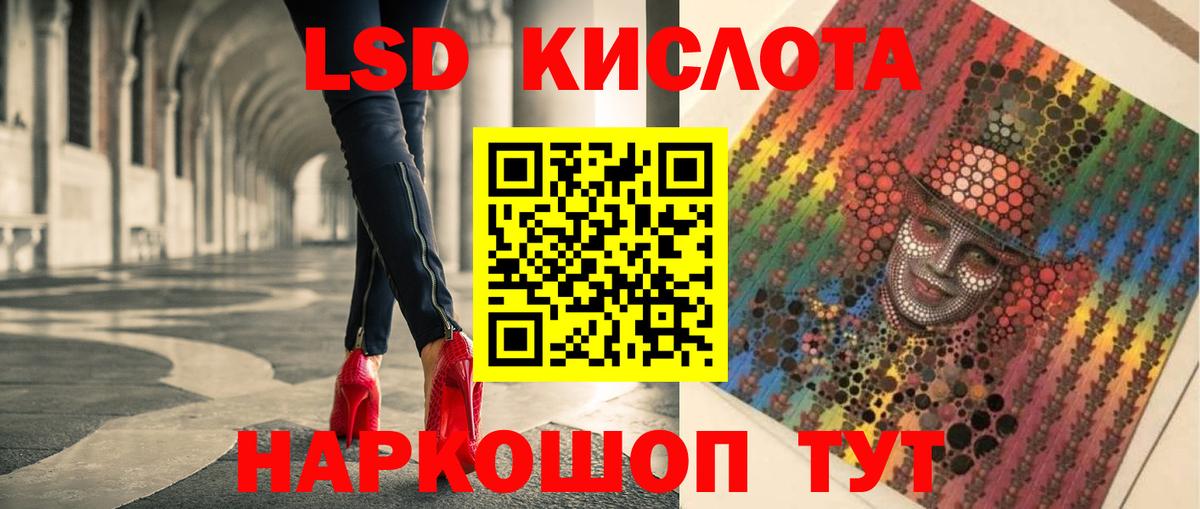 Лсд 25 экстази ecstasy  ЛСД экстази ecstasy  Орск  Вход с VPN 