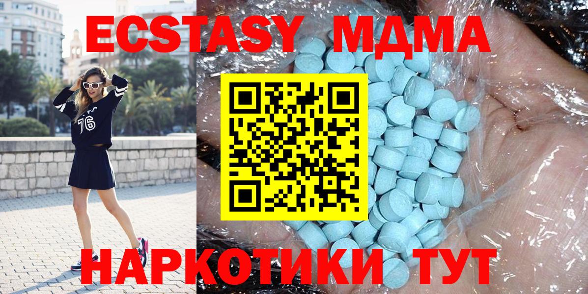 Орск  MDMA кристаллы  Вход с VPN  MDMA crystal 