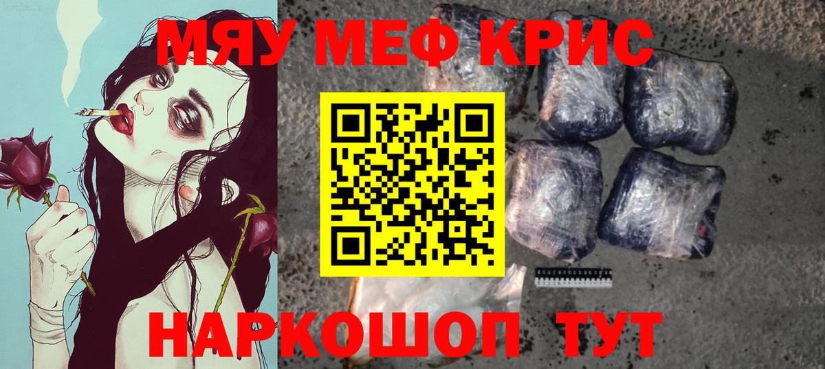 МЕФ  МЕФ кристаллы  Меф кристаллы  МЕФ  Орск  Вход с VPN 