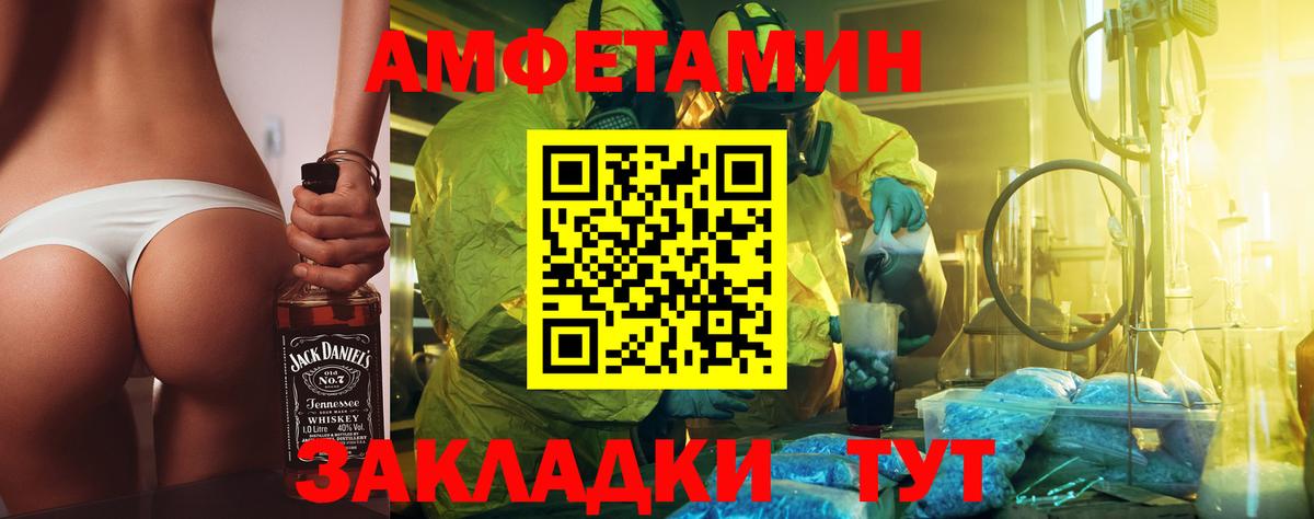 Метамфетамин витя Орск