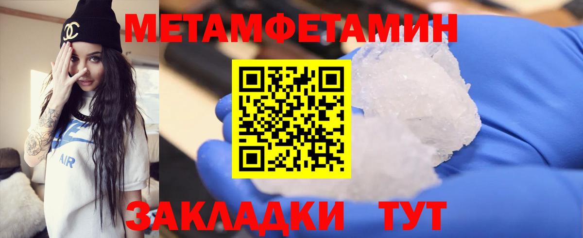 Орск  Метамфетамин Декстрометамфетамин 99.9%  Вход с VPN 