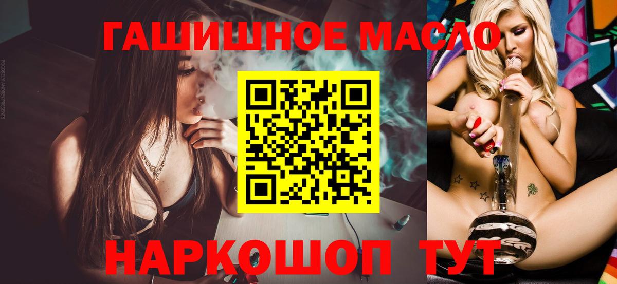 Дистиллят ТГК вейп Орск