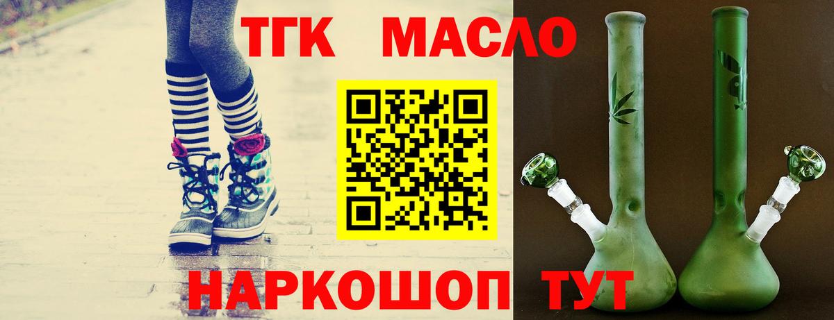 Дистиллят ТГК жижа  Вход с VPN  Орск 