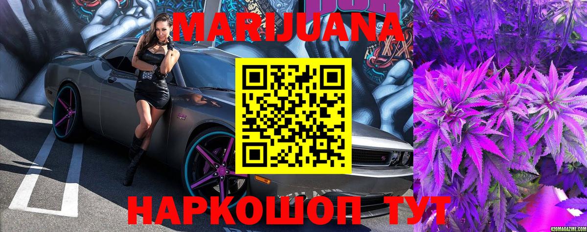 Бошки марихуана THC 21% Орск